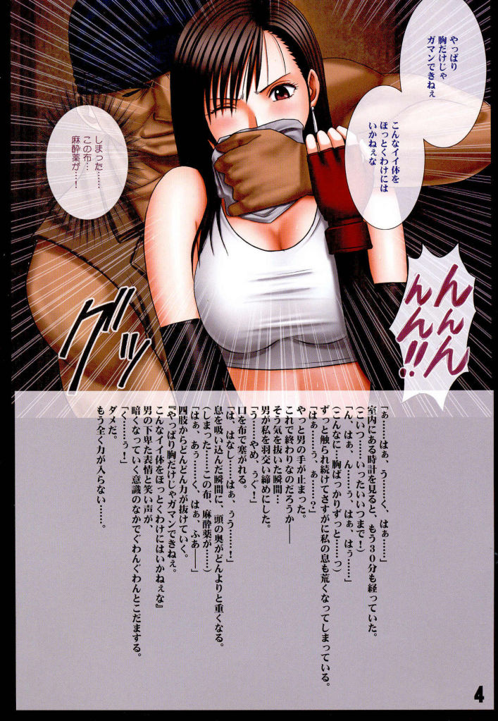 Crimson Comics Hitomi
